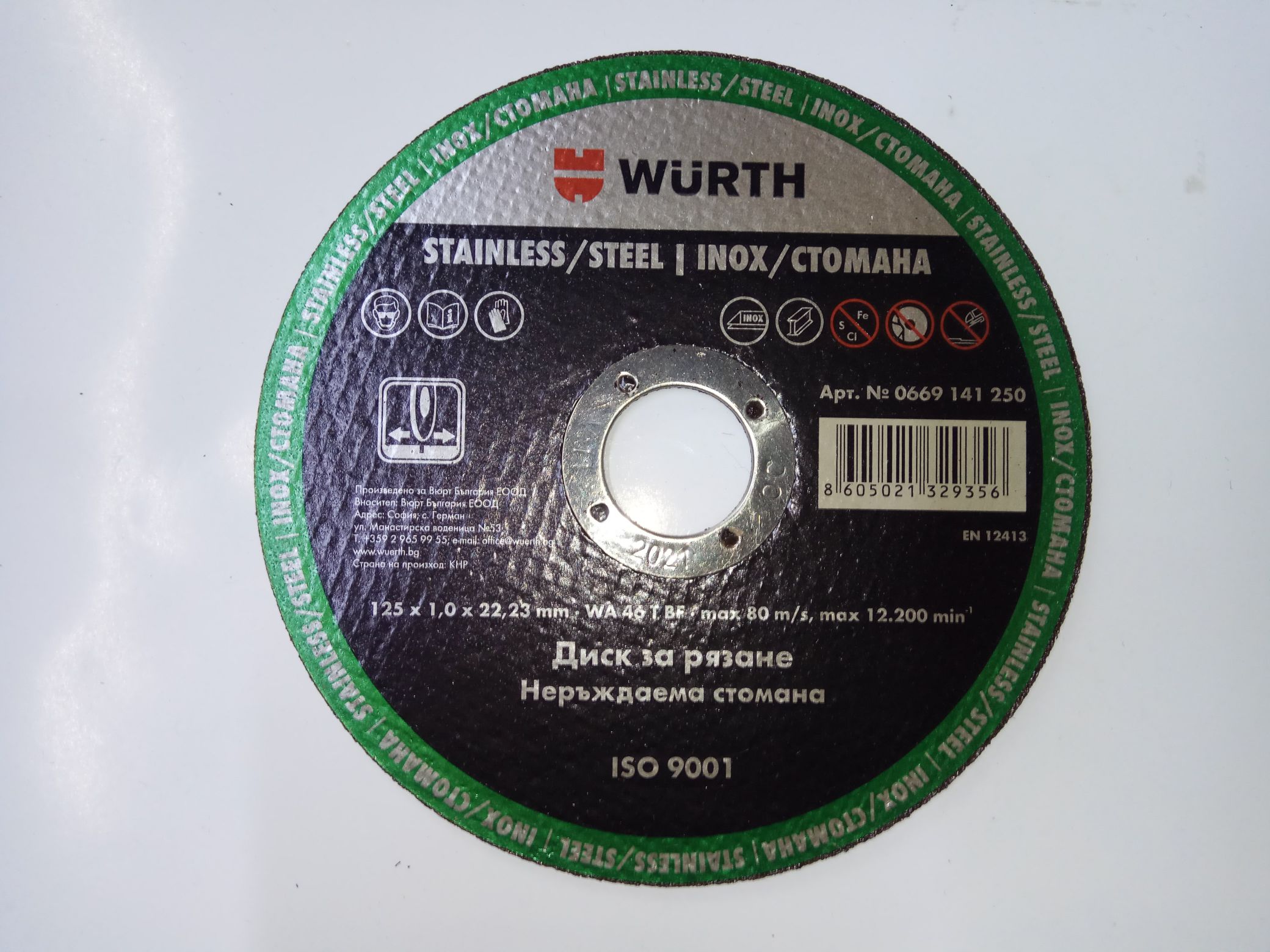 Диск метал 115/1.0 Standard Inox – (Wurth)